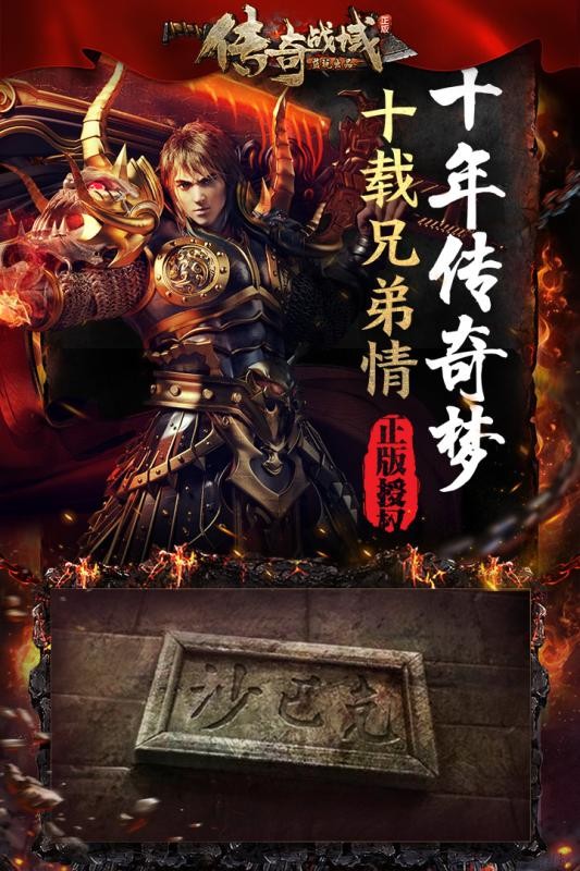 传奇战域3d截图3