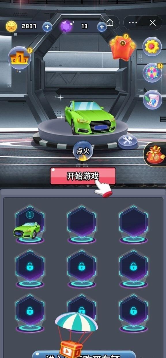 3d光速赛车截图2