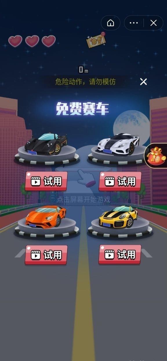 3d光速赛车截图1