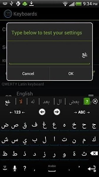 阿拉伯语输入法截图1