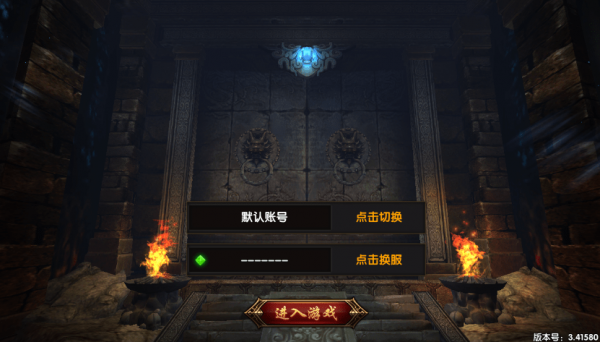 传世攻沙截图1