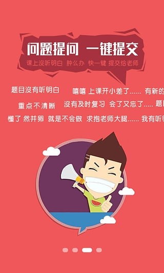 想学就学截图2