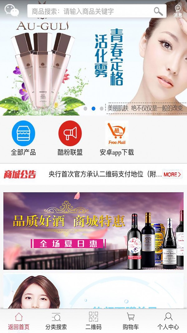 酷买卖截图3