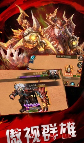 魔之领域杀戮截图3