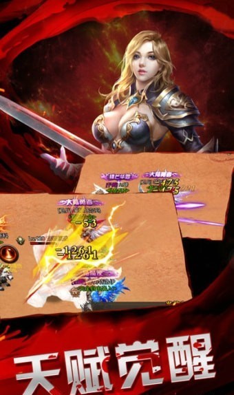 魔之领域杀戮截图1