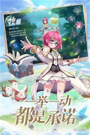 虚幻梦境截图3