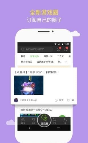 趣易游戏宝盒截图3