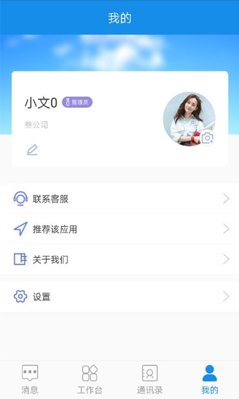 博维办公截图1