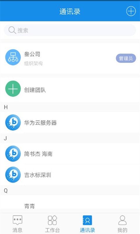 博维办公截图3