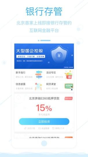 律合金融截图2