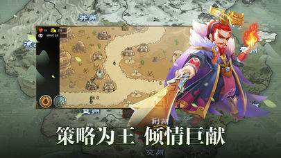 三国镇魔录截图1