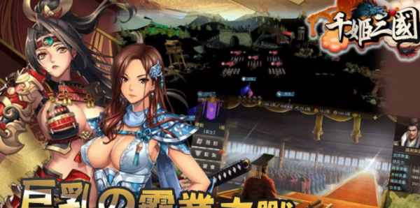 千姬三国截图3