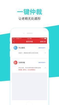 无忧借条截图1