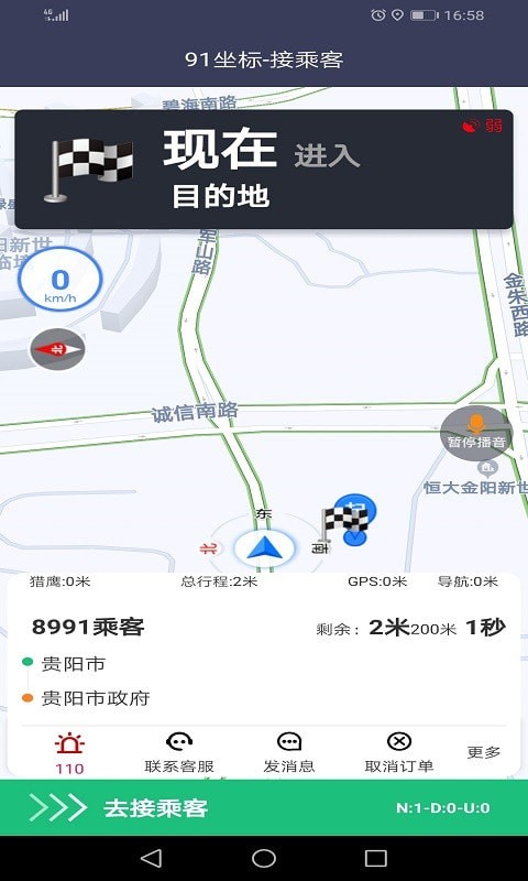 91坐标截图2