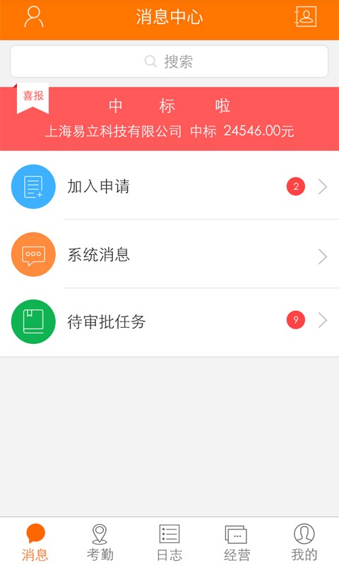 经营管家截图1