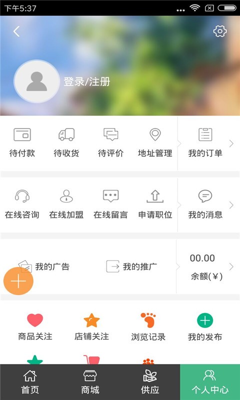 华北绿色食品截图1