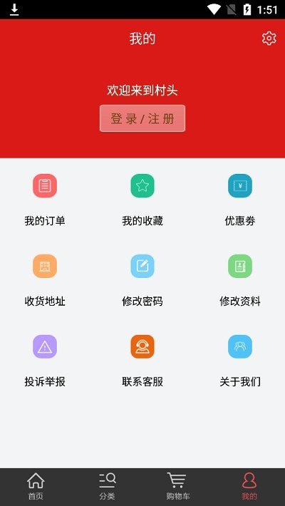 村头商城截图2