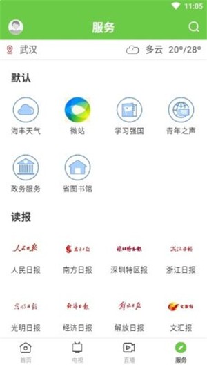 雁塔融媒截图1