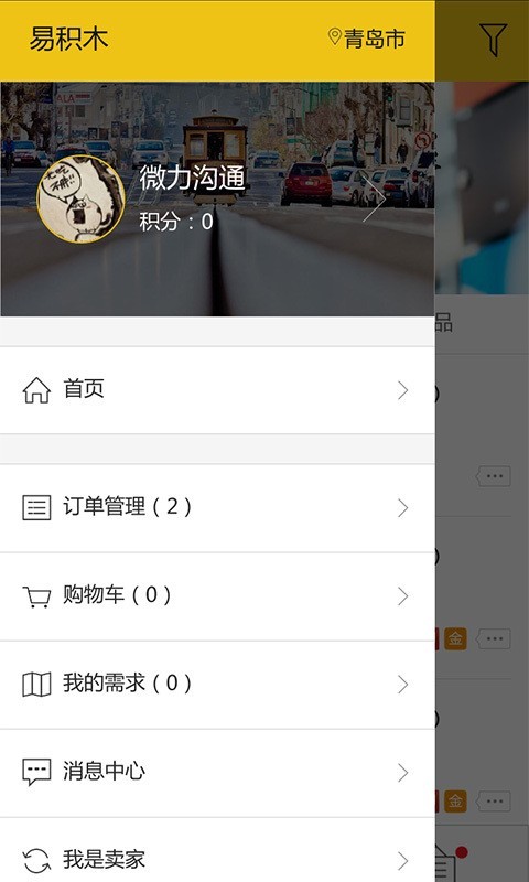 易积木截图3