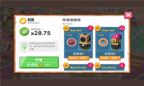 放置咖啡厅截图3