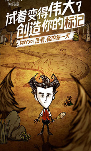 饥荒合辑版截图3
