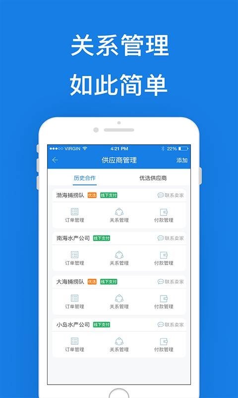 易渔到店截图1