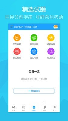 金尔森网校截图2