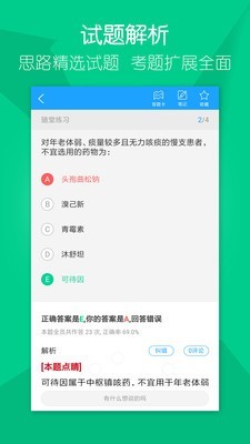 金尔森网校截图1