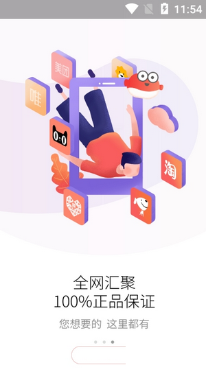 自在分享截图3