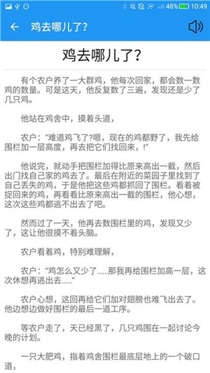 米加小镇故事截图3