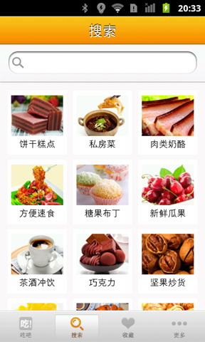 吃吧吃吧截图1