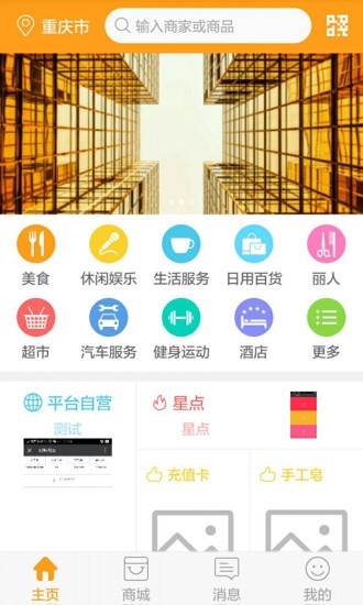 七星云life截图3