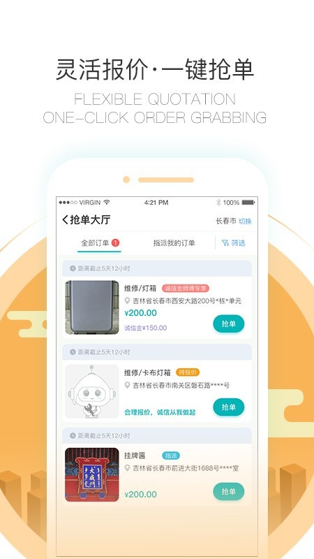 万能扳手截图3