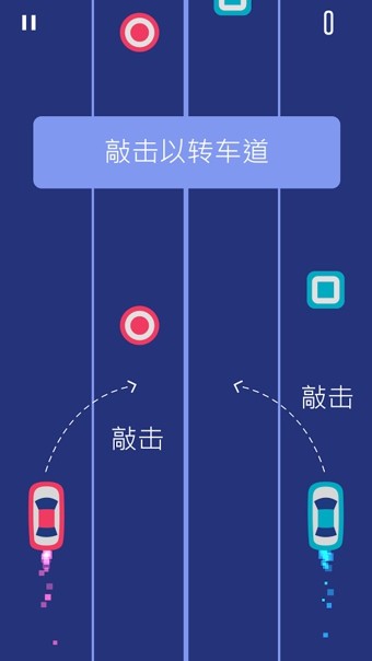 双车截图2