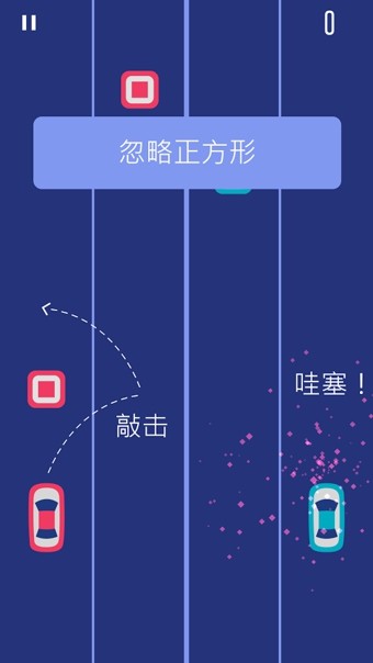 双车截图3