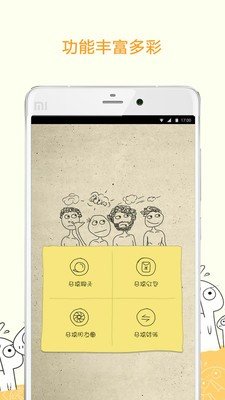 微不信app截图1