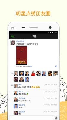 微不信app截图3