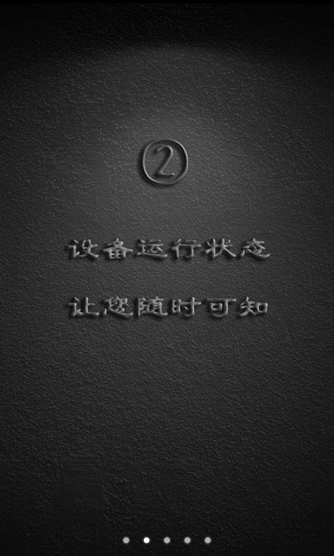 控网截图1