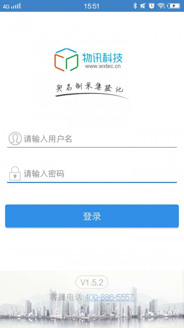 寄递实名采集截图1