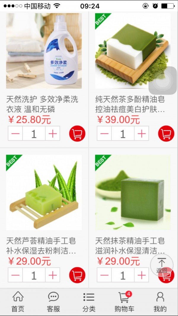 居佳伊品截图1