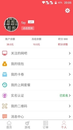 万家网吧截图3