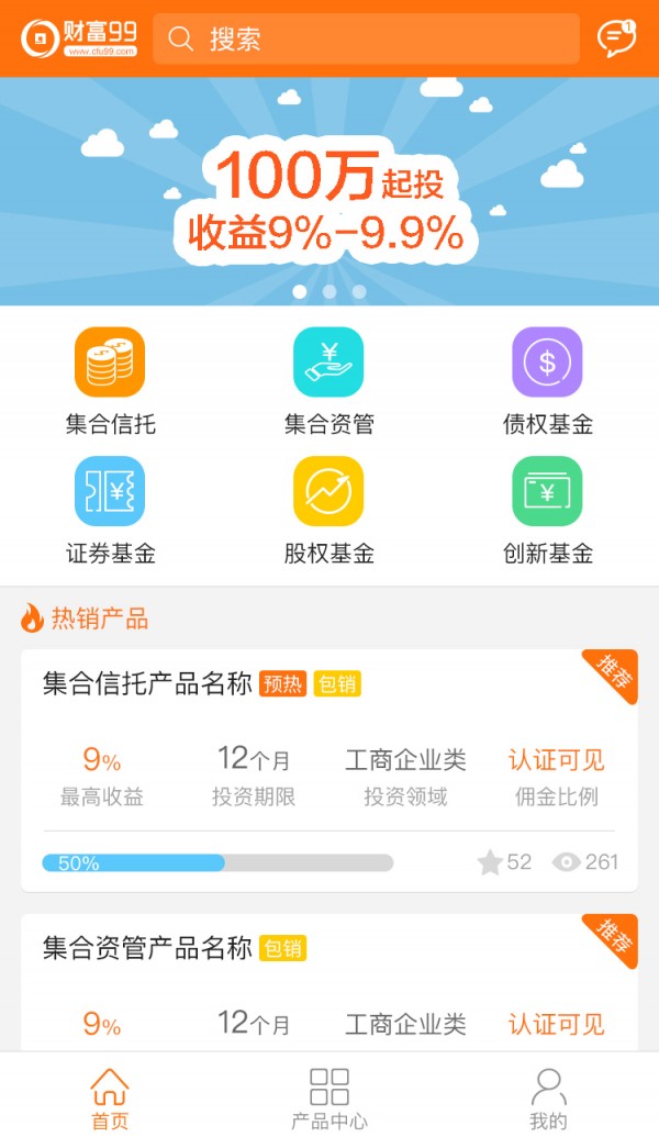 财富99截图2