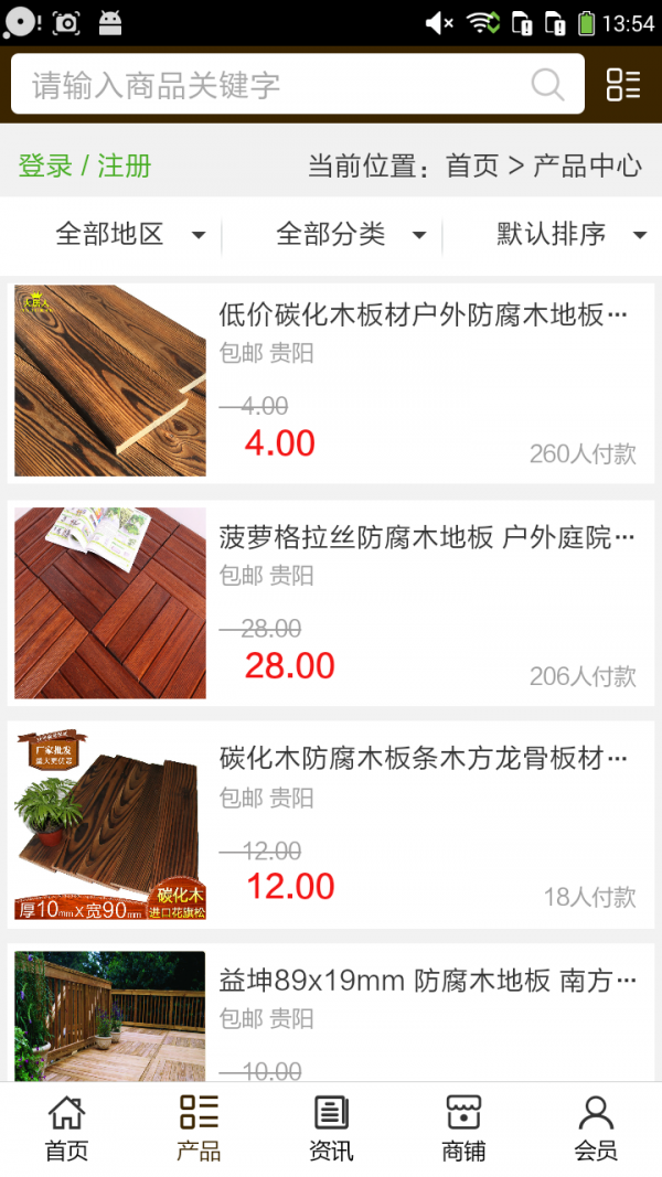 广西木材加工网截图3