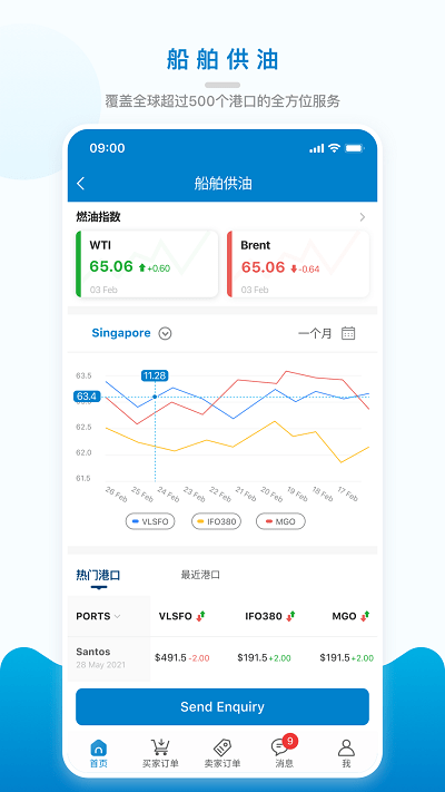 海运在线截图1