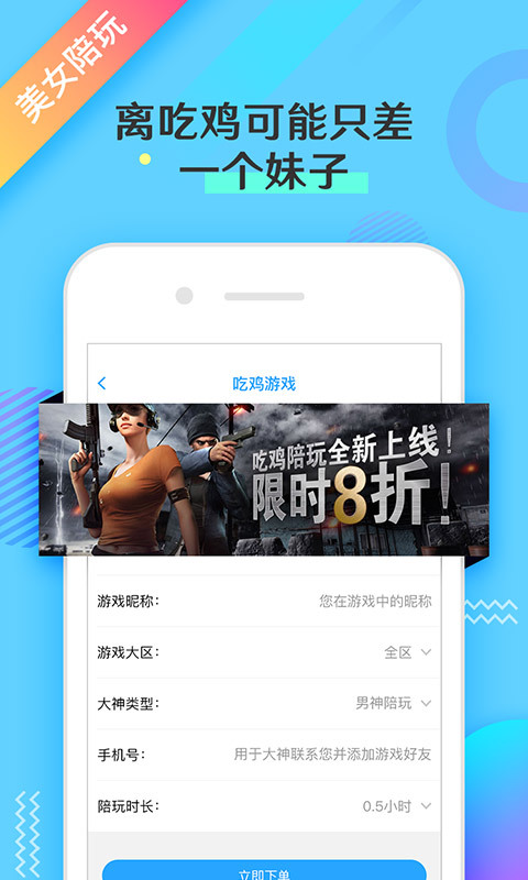 联络电竞截图3