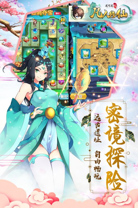 情剑封魔截图2