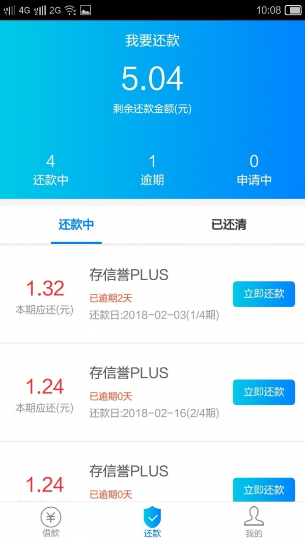 存信誉截图2