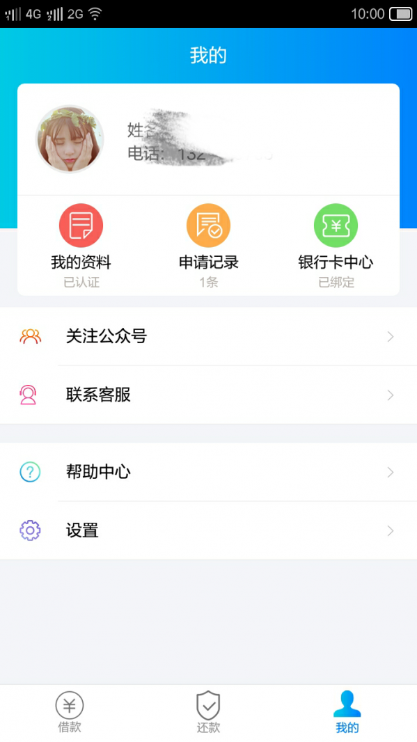 存信誉截图3