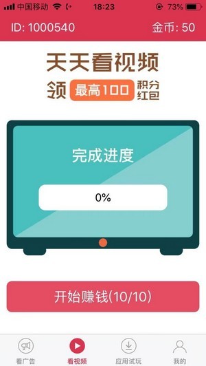 分秒斗财截图2