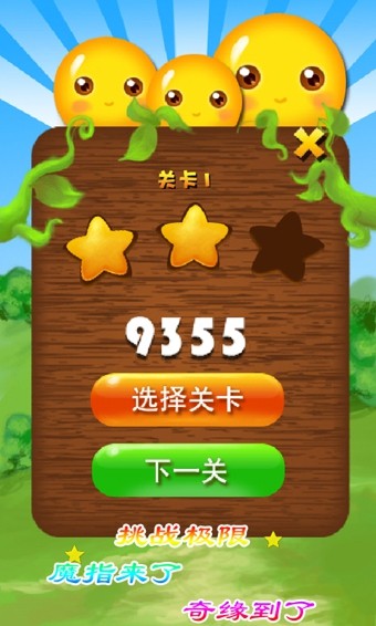 魔指奇缘截图2